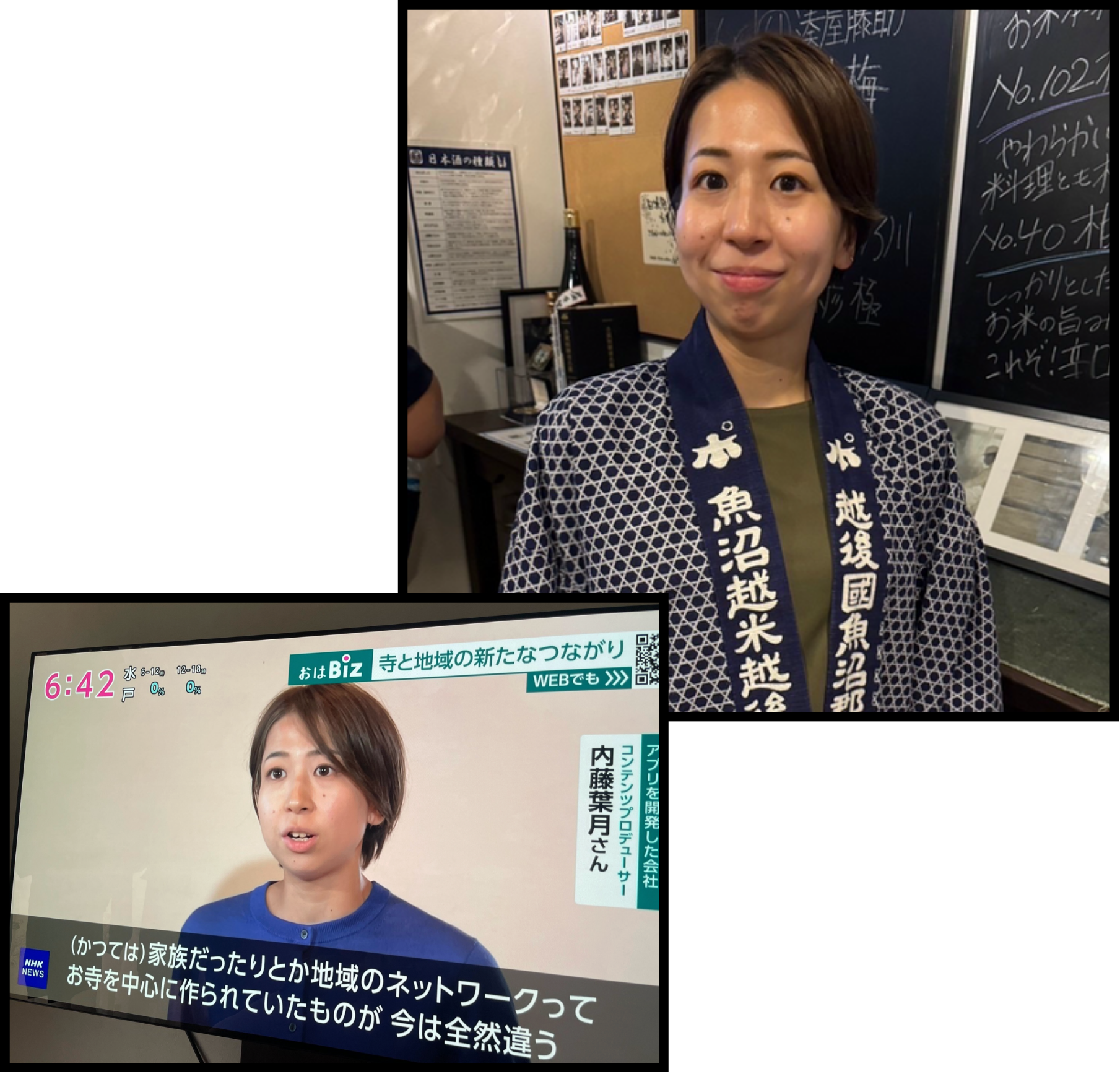 内藤 葉月 プロフィール写真
