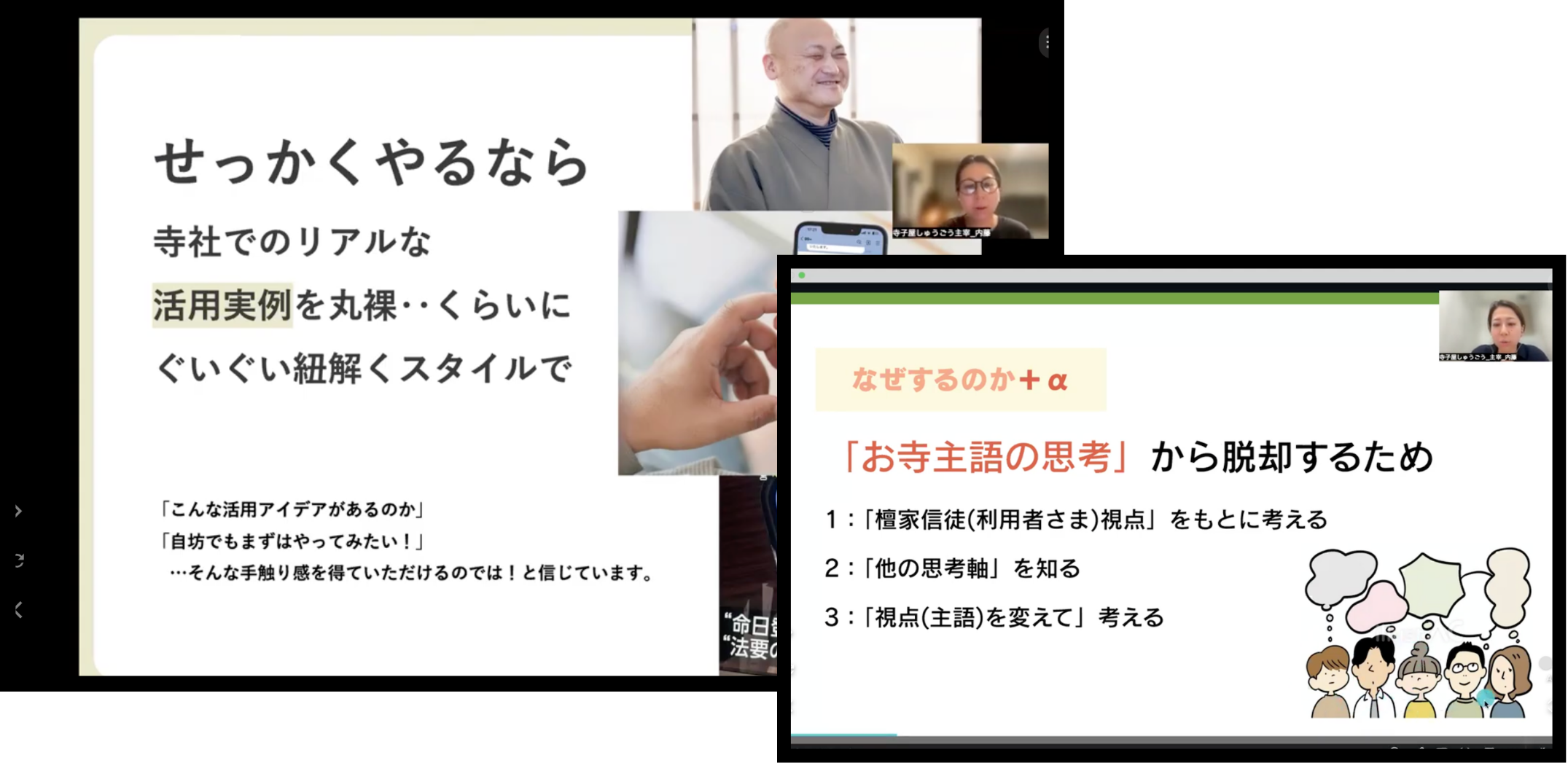 しゅうごう 勉強会一覧